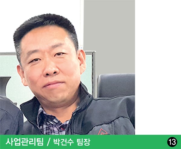 사업관리팀 박건수 팀장