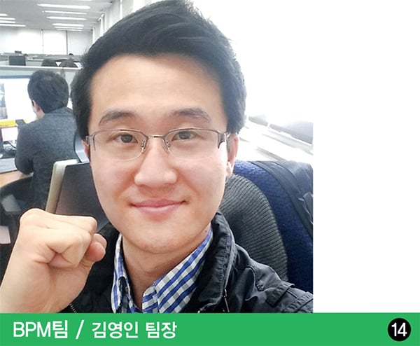 BPM팀 김영인 팀장