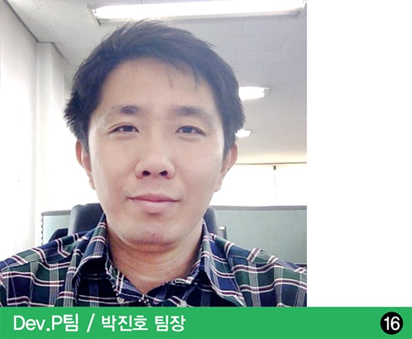 Dev.P팀 박진호 팀장