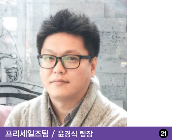 프리세일즈팀 윤경식 팀장