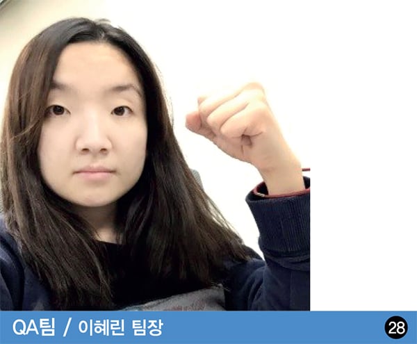 QA팀 이혜린 팀장