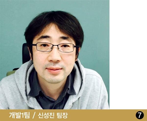 개발1팀 신성진 팀장