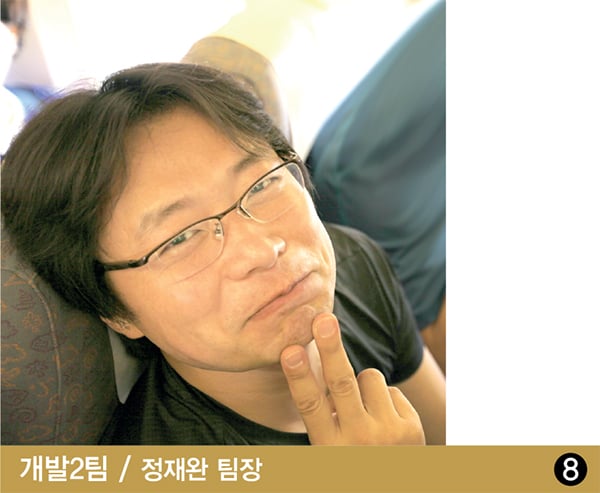 개발2팀 정재완 팀장