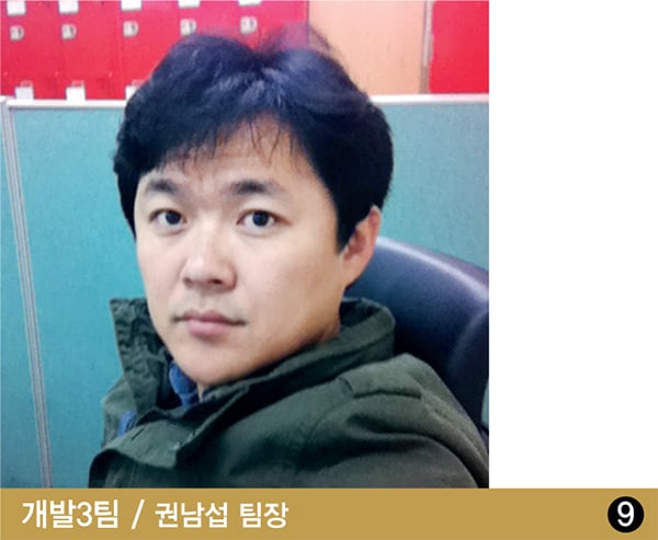 개발3팀 권남섭 팀장